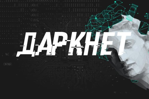 Кракен торговая площадка