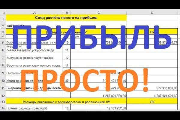 Кракен ru
