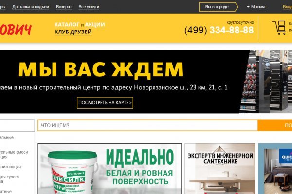 Кракен даркнет сайт