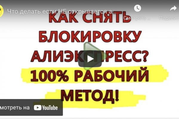 Как зайти на кракен с айфона