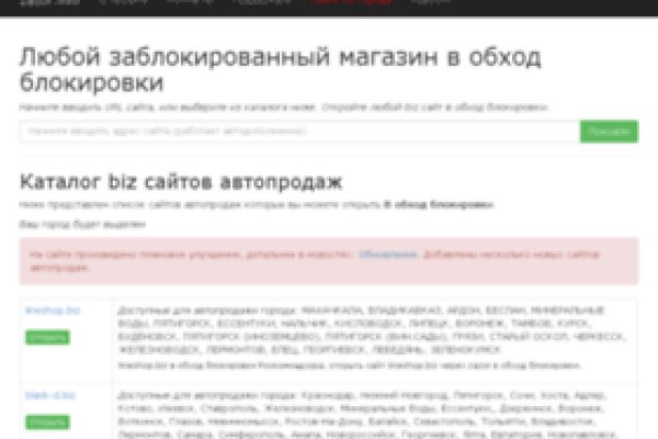 Кракен через впн